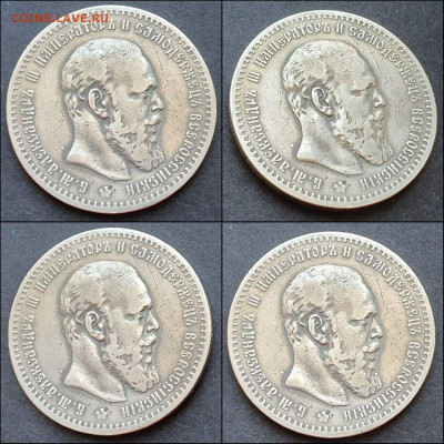 1 рубль 1890 год. Александр Третий. До 21.05 - IMG_20210512_185550