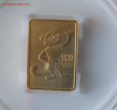 50 руб. Сочи, Леопард, 2012 г. До 20.05.21, в 22:00 - IMG_2965