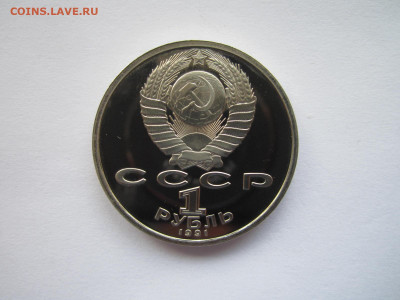 с 200 Копьё Барселона 1 руб 1991 до 21.05.21 в 22:30 - IMG_5613.JPG