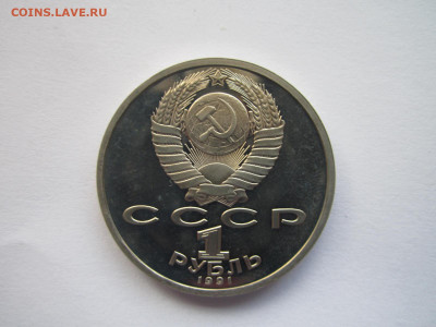 с 200 Борьба Барселона 1 руб 1991 до 21.05.21 в 22:30 - IMG_5622.JPG