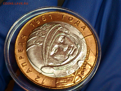 2001г. 10 рублей Гагарин СПМД (ост.шт.блеск) до 23го - 09.JPG