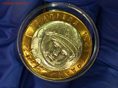 2001г. 10 рублей Гагарин СПМД (ост.шт.блеск) до 23го - 01.JPG