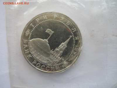 с 200 Берлин (запайка) 3 руб 1995 до 21.05.21 в 22:30 - IMG_5632.JPG