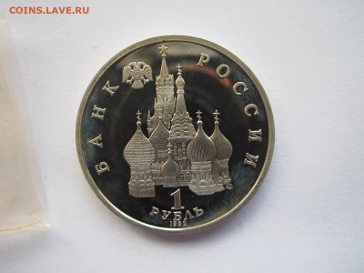 с 200 Демократия 1 руб 1992 до 21.05.21 в 22:30 - IMG_5624.JPG