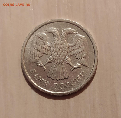 10 РУБЛЕЙ 1993 ММД НЕМАГНИТНАЯ до 21.05.21 22.00 - 2.JPG