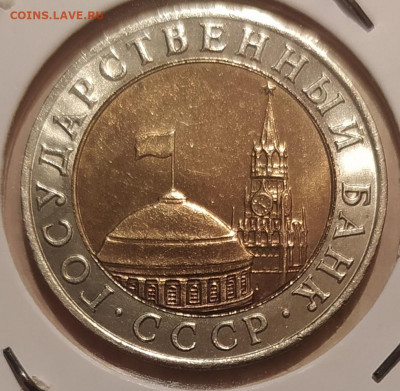 10 РУБЛЕЙ 1991 ММД до 21.05.21 22.00 - 2.JPG