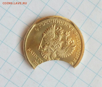 10 рублей 201? Супер - Выкус на оценку. - IMG_20210517_191516