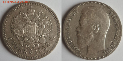 Рубль 1898 г. (☆☆). До 23.05 в 22.00 МСК - Polish_20210517_194230946.JPEG