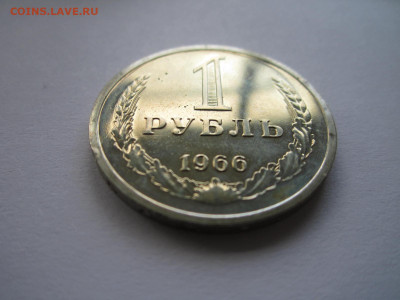 с 200 1 рубль 1966 наборный до 21.05.21 в 22:30 - IMG_5648.JPG