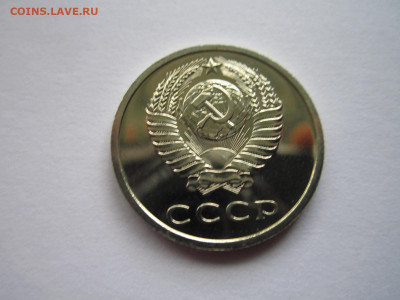 20 копеек 1972 наборная до 21.05.21 в 22:30 - IMG_5665.JPG