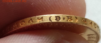 10 Рублей 1911 г. ЭБ - IMG_20210517_184651