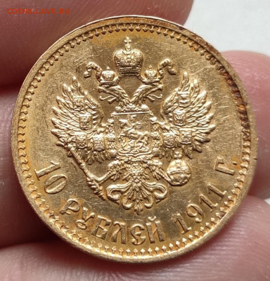 10 Рублей 1911 г. ЭБ - IMG_20210517_184343