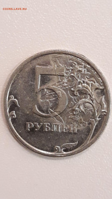 5 рублей 2010: что за брак? - 20210517_212023_1