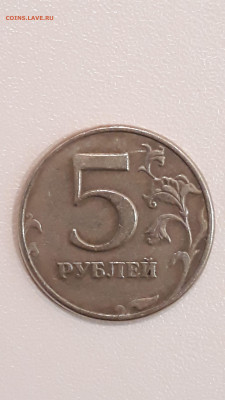 5 рублей 1997 СПМД: что за штемпель - 20210517_212645_1