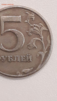 5 рублей 1997 СПМД: что за штемпель - 20210517_212809_1