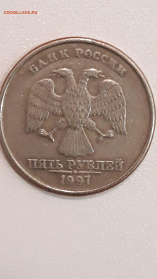 5 рублей 1997 СПМД: что за штемпель - 20210517_213357_1
