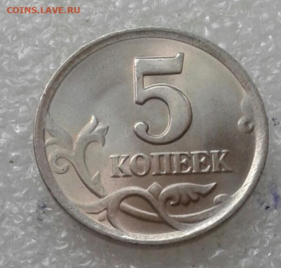 5 коп сп рядовые разновиды 24 шт Отборные  до 18.05.21 - 20210517_170627-1