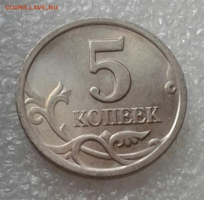 5 коп сп рядовые разновиды 24 шт Отборные  до 18.05.21 - 20210517_170601-1