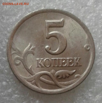 5 коп сп рядовые разновиды 24 шт Отборные  до 18.05.21 - 20210517_165839-1