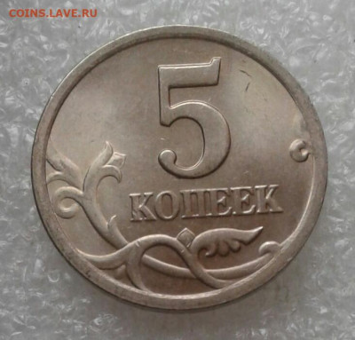 5 коп сп рядовые разновиды 24 шт Отборные  до 18.05.21 - 20210517_165329-1