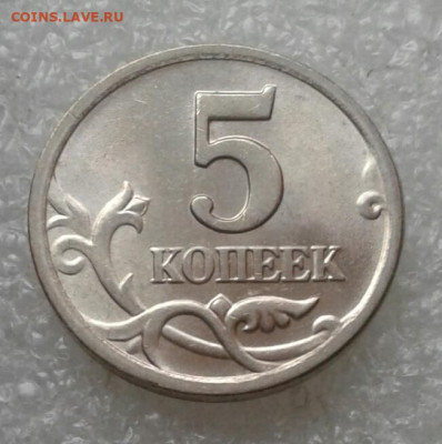 5 коп сп рядовые разновиды 24 шт Отборные  до 18.05.21 - 20210517_165211-1