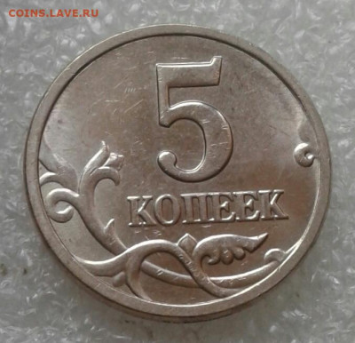 5 коп сп рядовые разновиды 24 шт Отборные  до 18.05.21 - 20210517_164545-1