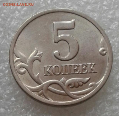 5 коп сп рядовые разновиды 24 шт Отборные  до 18.05.21 - 20210517_164312-1