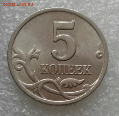 5 коп сп рядовые разновиды 24 шт Отборные  до 18.05.21 - 20210517_164118-1