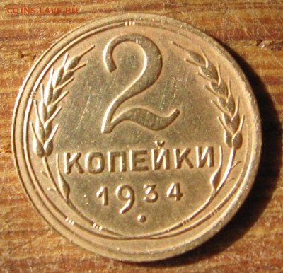 21 в 22-30 - 2к34р