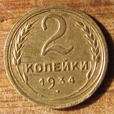 21 в 22-30 - 2а34р