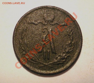 2 коп. 1875 ЕМ оценка - PA170027.1