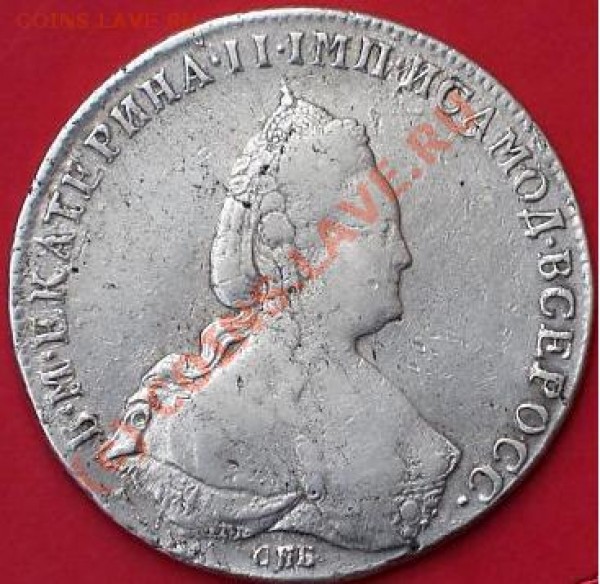 Екатерина II, Павел I. Подлинность? Стоимость? - Ek-1.JPG