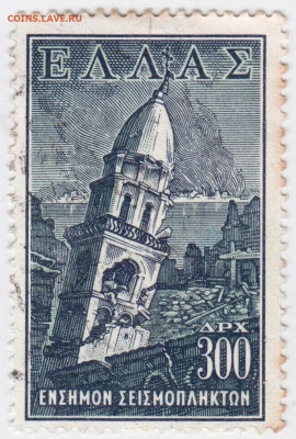 Старая марка ГРЕЦИИ до 24.05.21 г. в 23.00 - 030