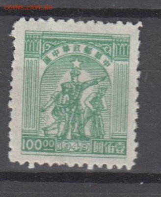 Китай 1949 1м * 100 до 24 05 - 29а