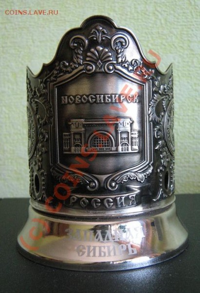 Поездные подстаканники - Изображение 072