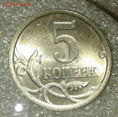 5 коп сп рядовые разновиды 24 шт Отборные  до 18.05.21 - 20210518_000216-1