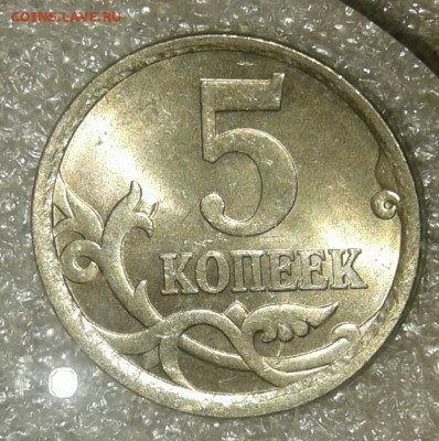 5 коп сп рядовые разновиды 24 шт Отборные  до 18.05.21 - 20210518_000135-1