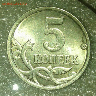 5 коп сп рядовые разновиды 24 шт Отборные  до 18.05.21 - 20210518_000010-1