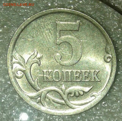 5 коп сп рядовые разновиды 24 шт Отборные  до 18.05.21 - 20210517_235854-1