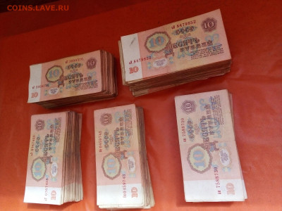 10 РУБЛЕЙ 1961 г СССР - IMG_20210517_102619-----------