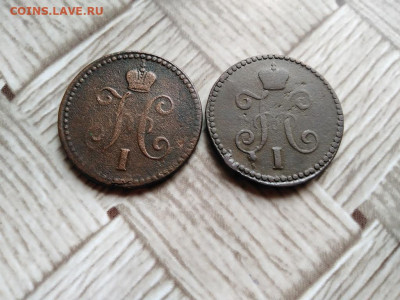 1 копейка серебромъ 1844 ЕМ и СМ до 21.05.2021 - 2сер (34) - копия