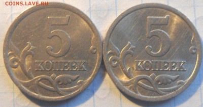 5 копеек 2005г сп.шт 2.1 Б по ЮК до 22.30 мск - SAM_9052.JPG