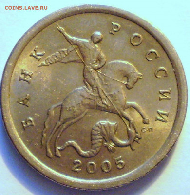 5 копеек 2005г сп.шт 2.1 Б по ЮК до 22.30 мск - post-17647-0-64590700-1390815183