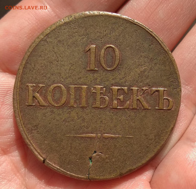5 коп. 1831 г. ,10 коп. 1838 г., - IMG_20210517_235328