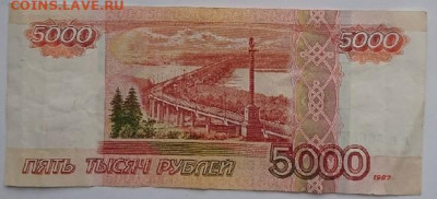 5000 рублей мод.2010 года. Брак? - _cqQJJkL878