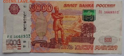 5000 рублей мод.2010 года. Брак? - 9gMTP_FNu08