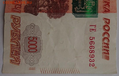5000 рублей мод.2010 года. Брак? - L8wVk9L5FPc
