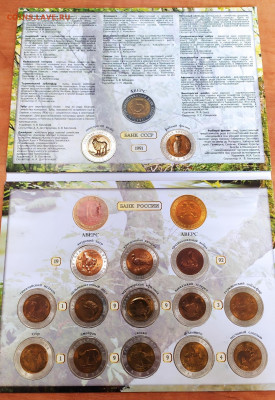 Красная книга комплект 15 монет. До 24.05.2021 21.00мск - 1621259321285