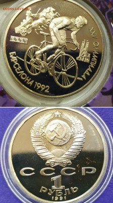 Барселона комплект 6 монет. До 24.05.2021 21.00мск - 1621259241618