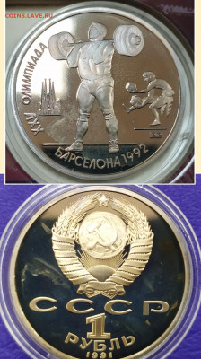 Барселона комплект 6 монет. До 24.05.2021 21.00мск - 1621259241588